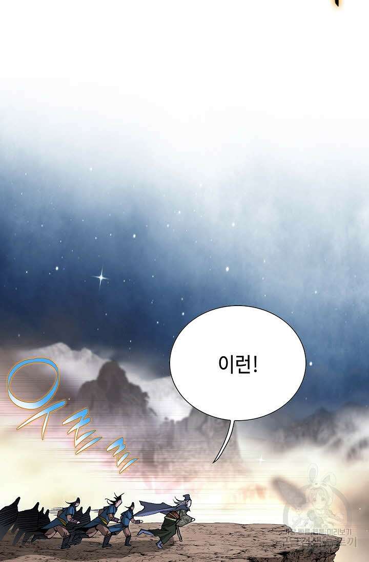 태극무존 36화 86