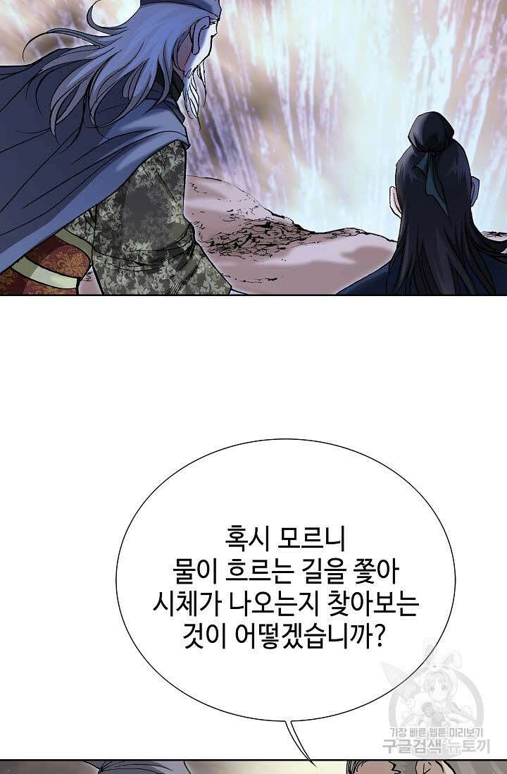 태극무존 36화 88