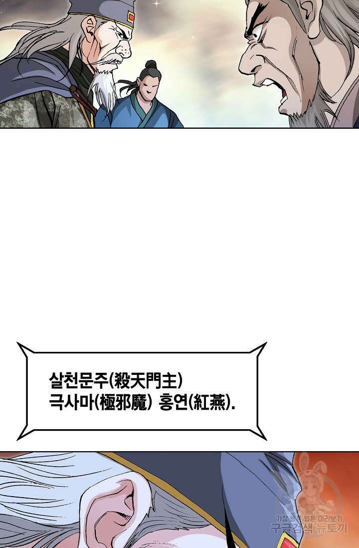 태극무존 36화 89