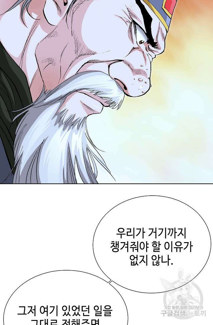 태극무존 36화 90