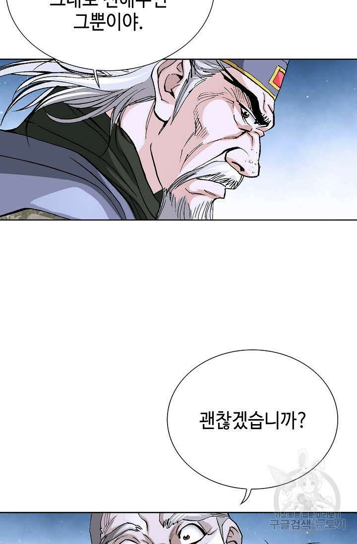태극무존 36화 91