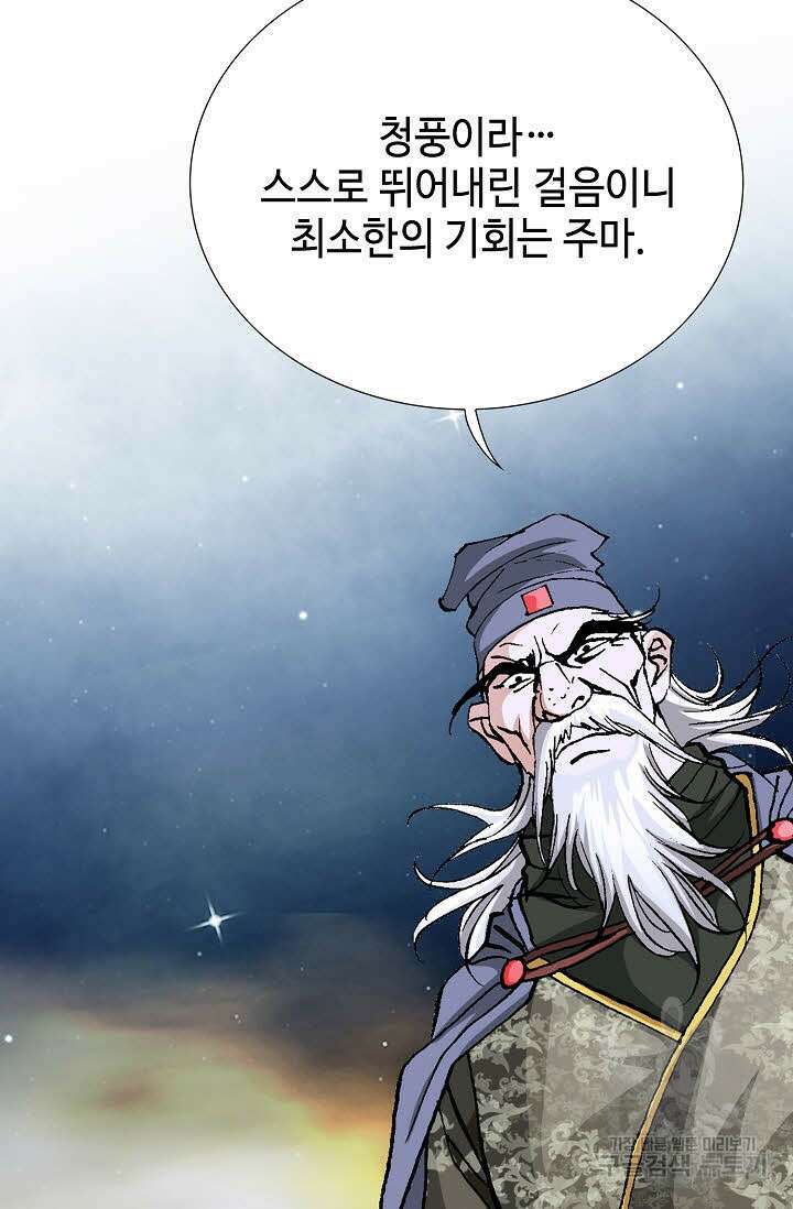 태극무존 36화 95