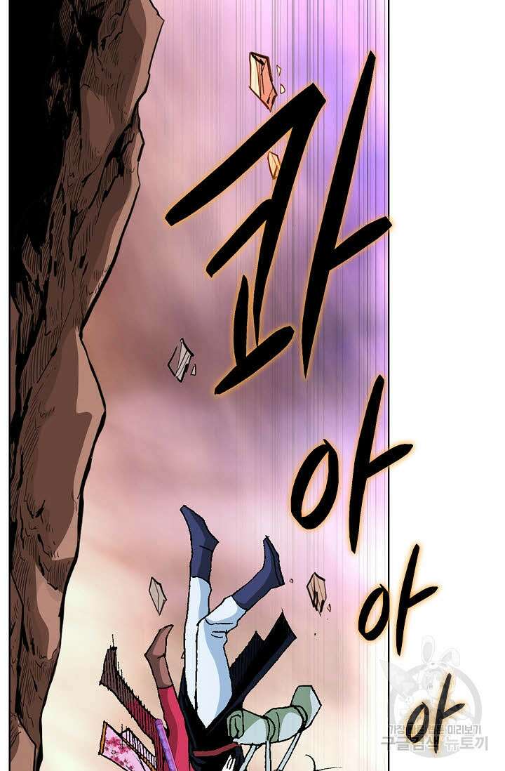 태극무존 36화 97