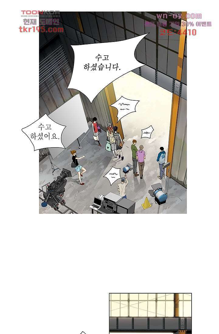 케덴독 69화 2