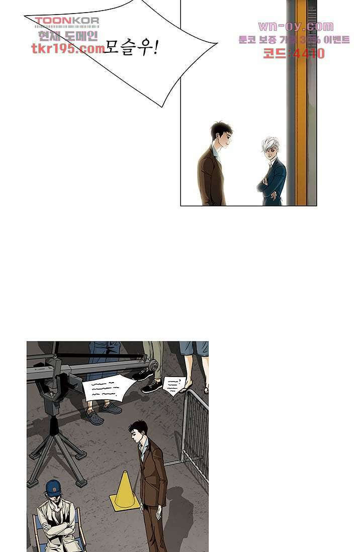 케덴독 69화 3