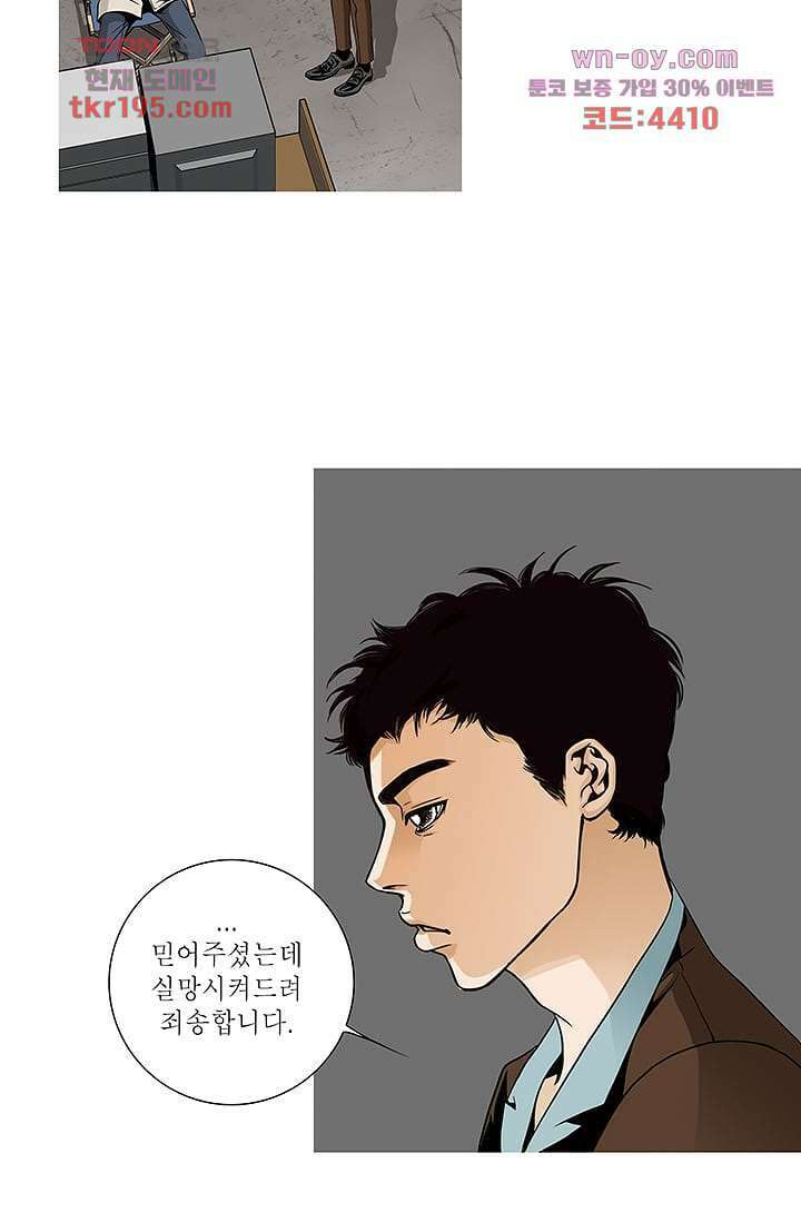 케덴독 69화 4