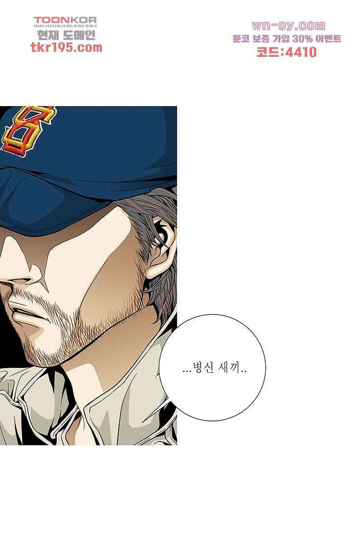 케덴독 69화 5