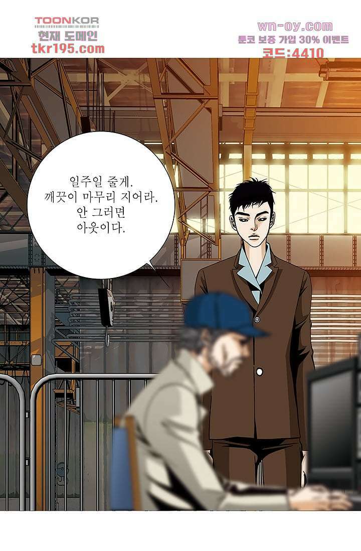 케덴독 69화 7