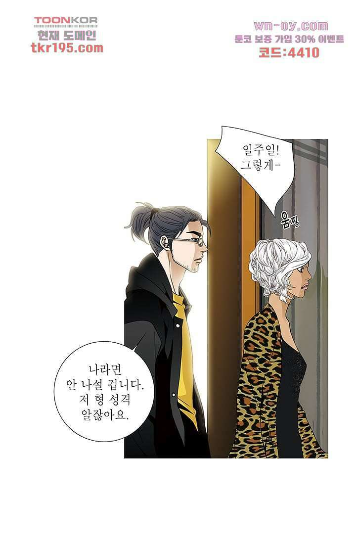 케덴독 69화 8