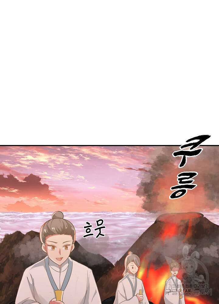 혼돈의 연단사 103화 4