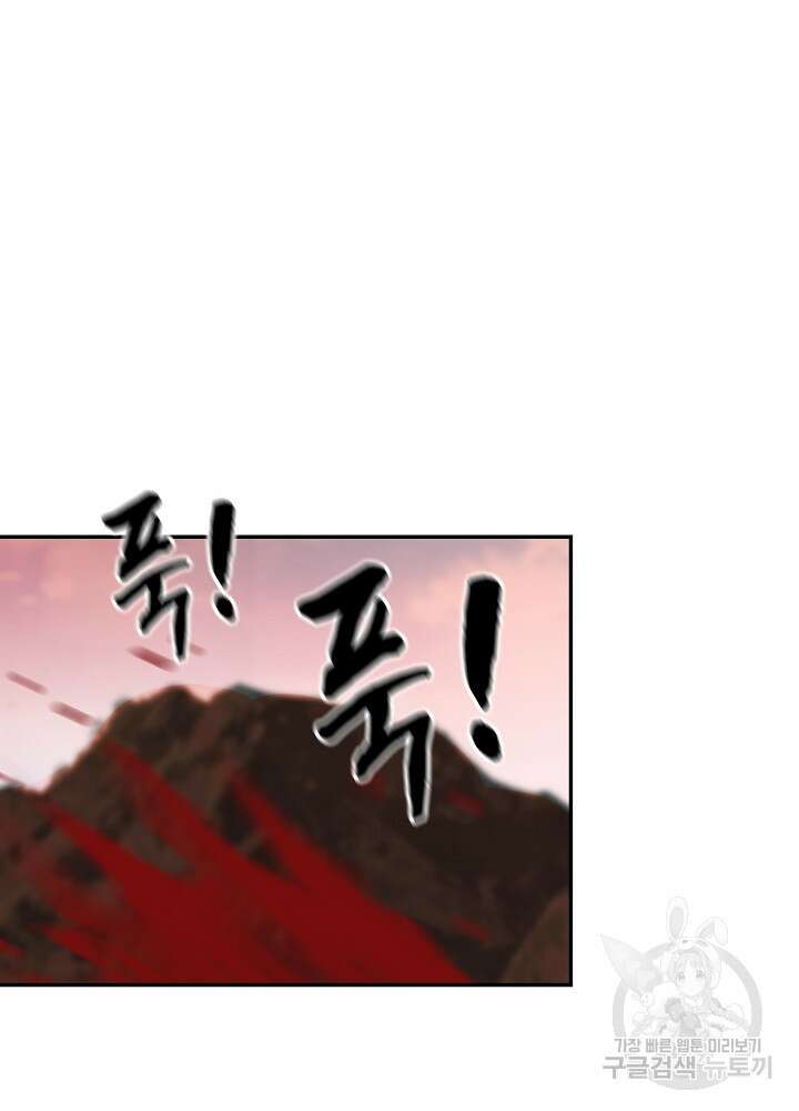혼돈의 연단사 103화 9