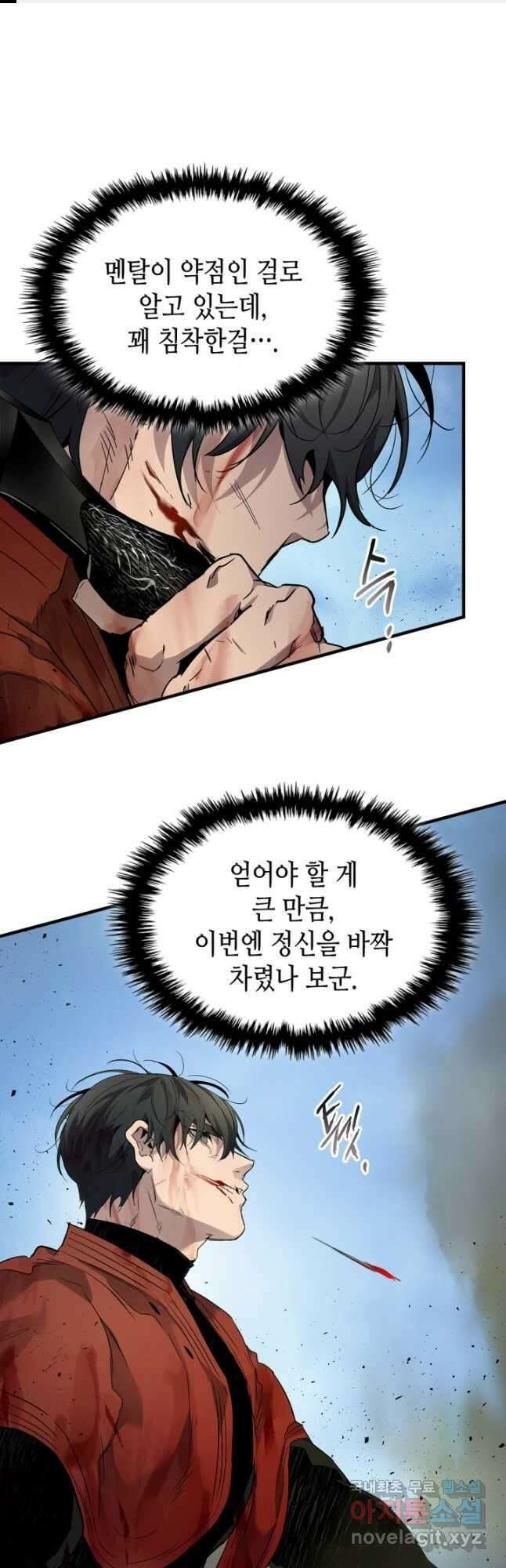 신과 함께 레벨업 71화 1
