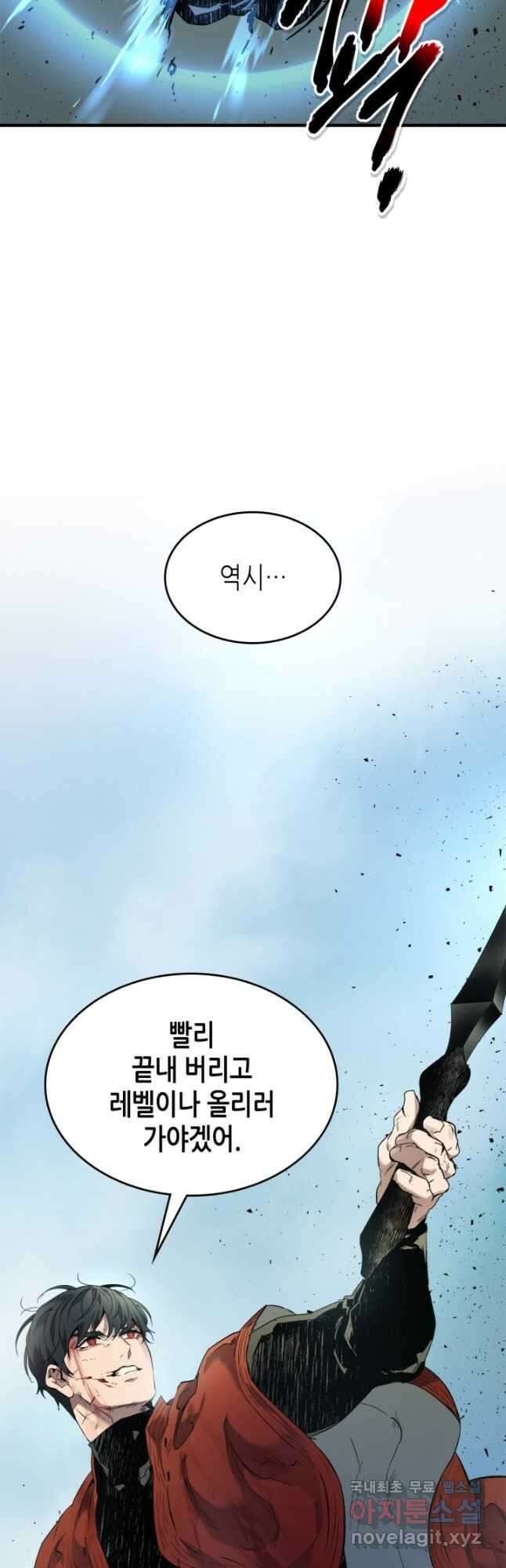 신과 함께 레벨업 71화 6