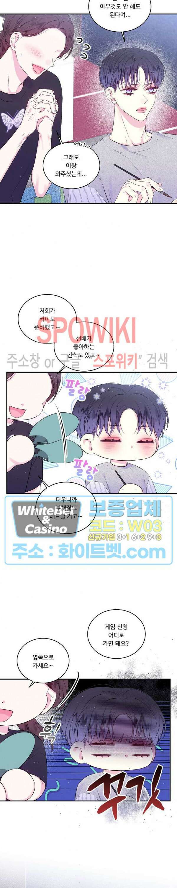 두 번째 새벽 22화 2