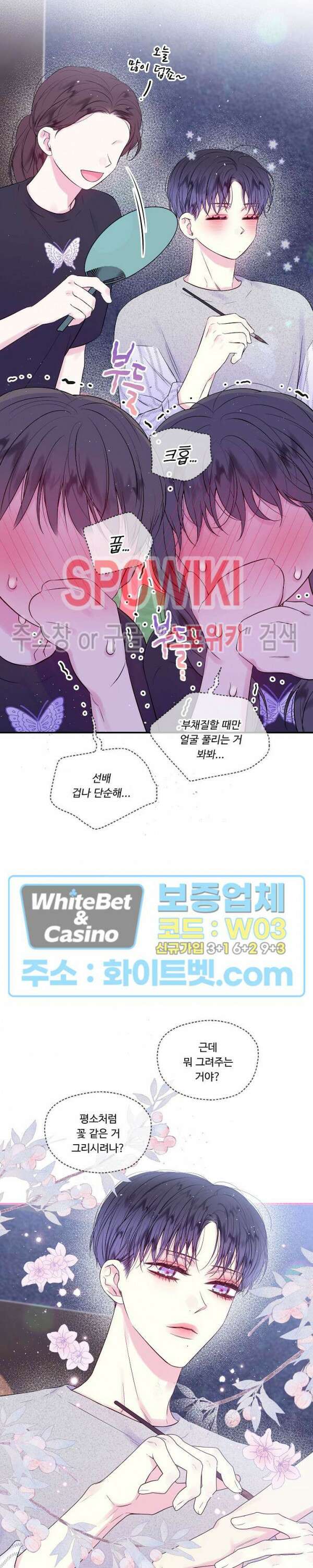 두 번째 새벽 22화 3
