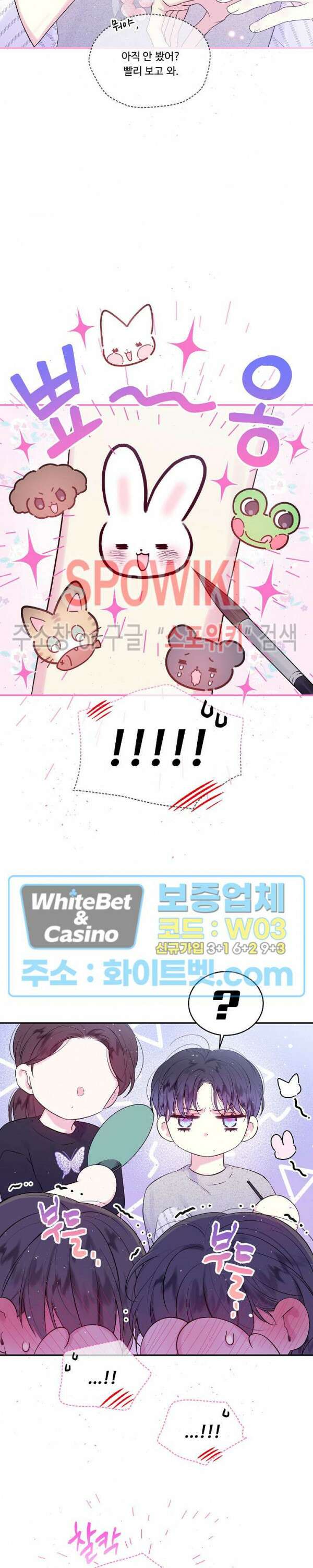 두 번째 새벽 22화 4