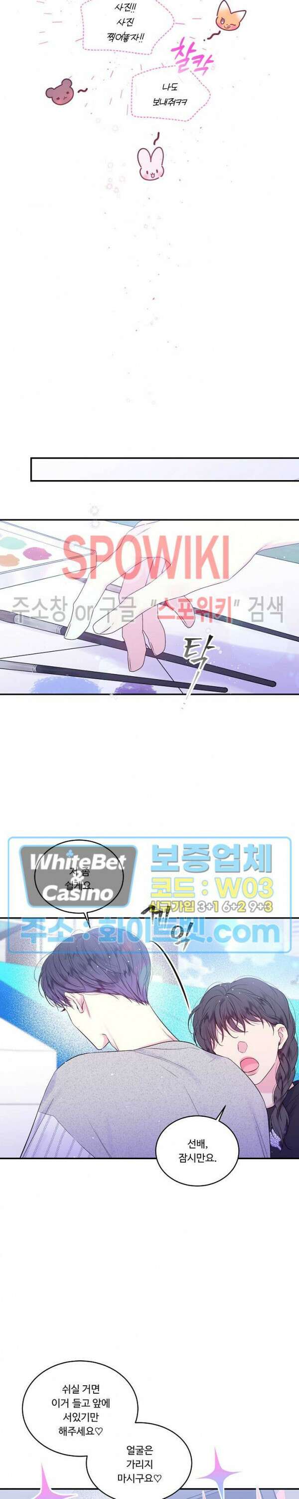 두 번째 새벽 22화 5