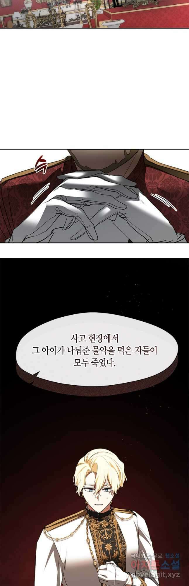 흑막을 버리는 데 실패했다 62화 5