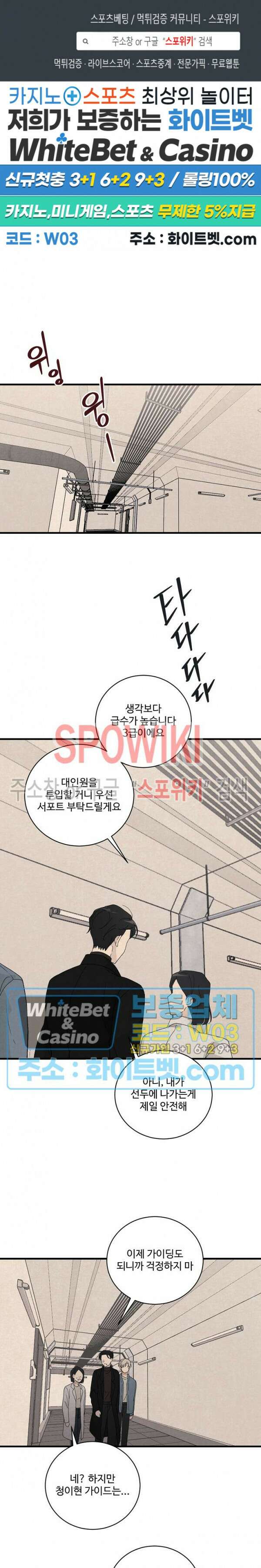 새벽을 지나 아침으로 14화 1