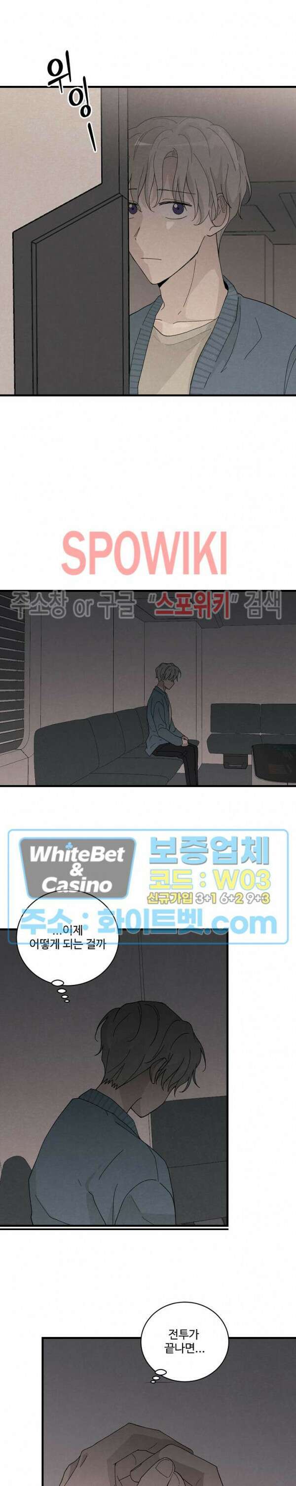 새벽을 지나 아침으로 14화 4