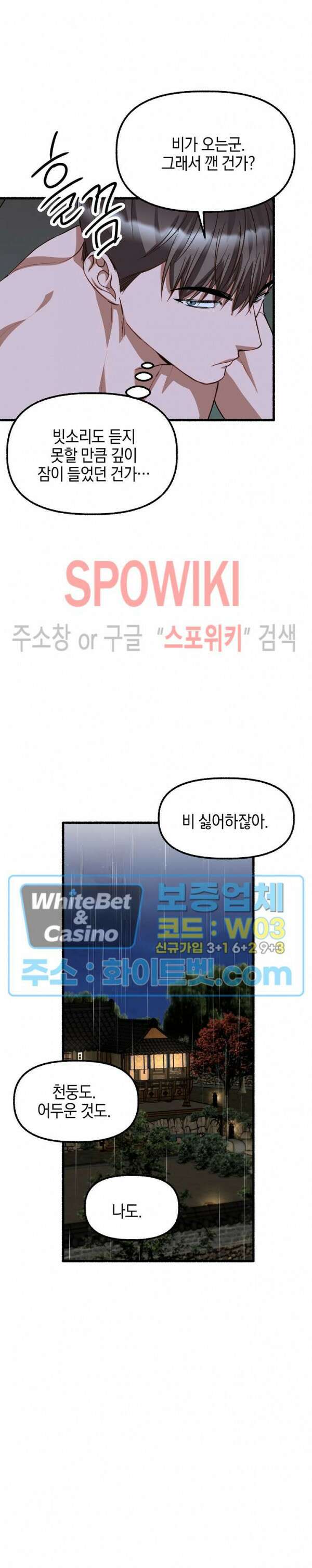 화대 (花代) 85화 7