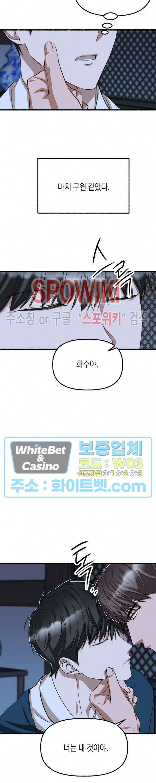 화대 (花代) 85화 11