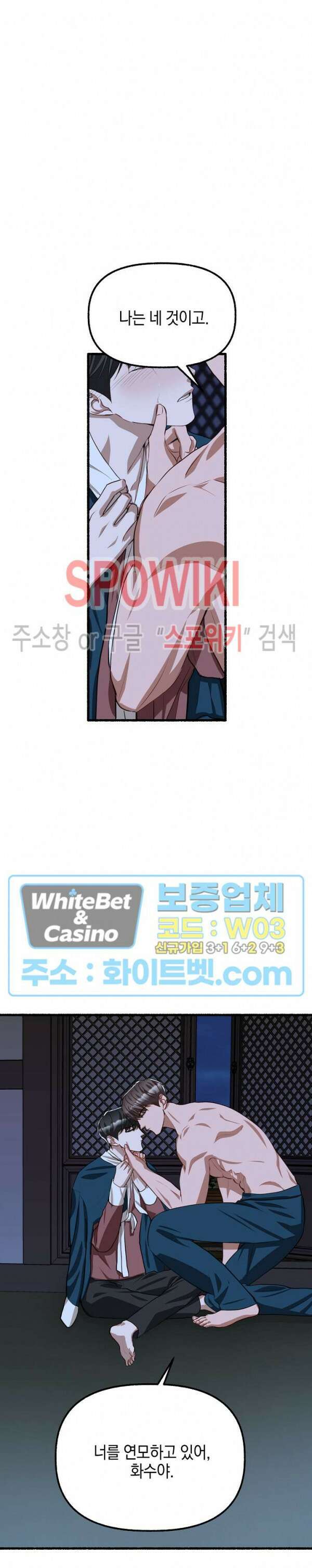 화대 (花代) 85화 12
