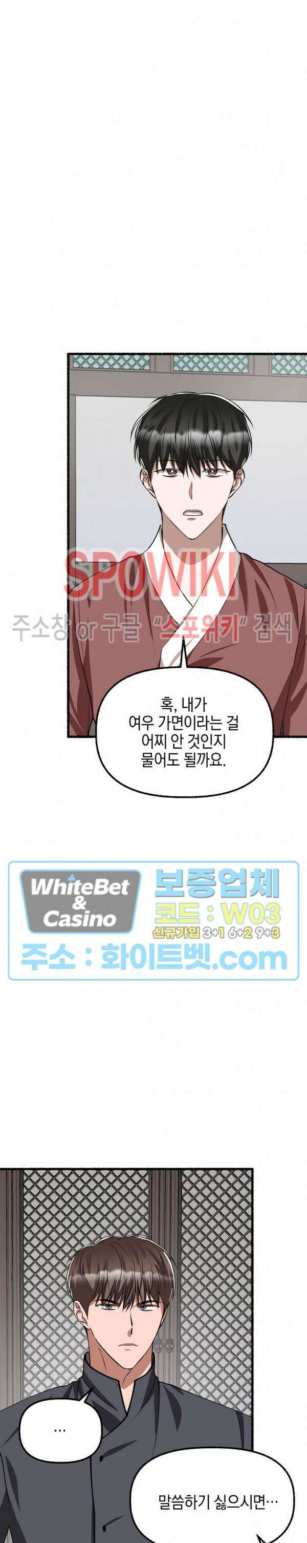 화대 (花代) 85화 22