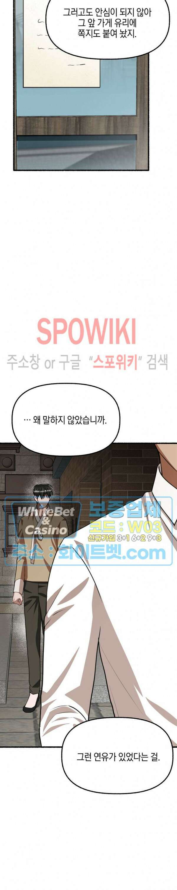 화대 (花代) 85화 26