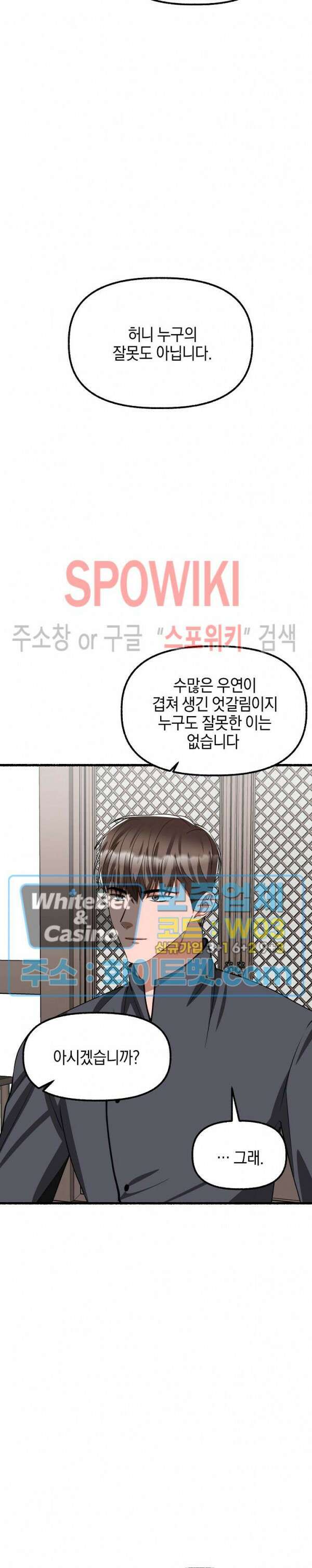 화대 (花代) 85화 29