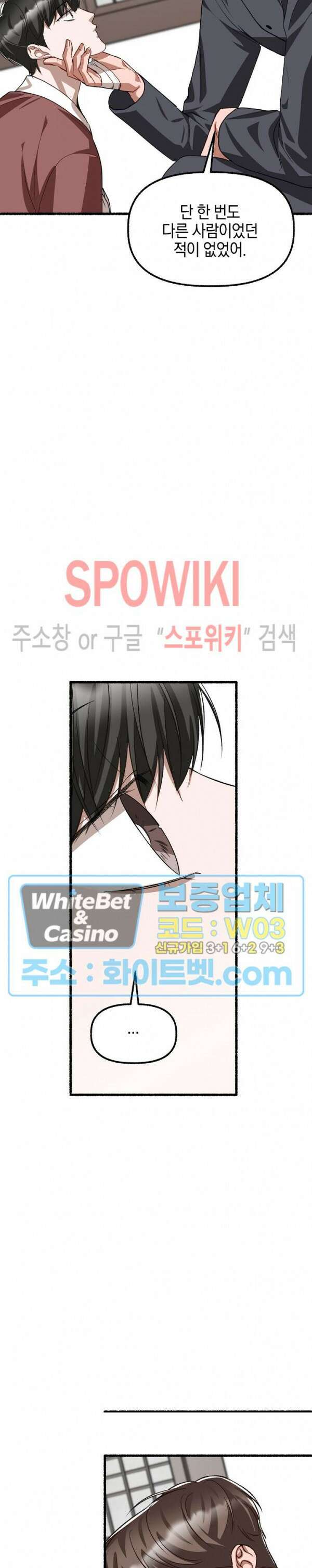 화대 (花代) 85화 35