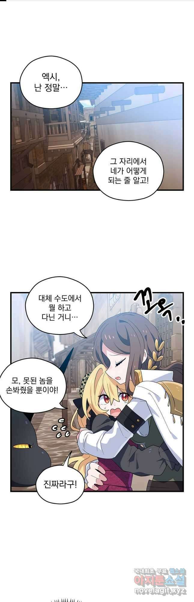 아스테리스크 시즌2 13화 1