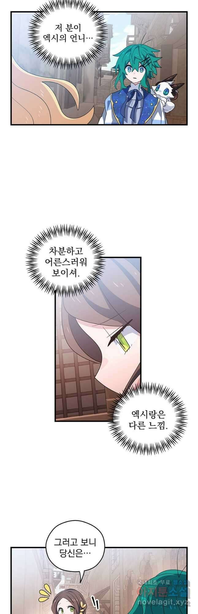 아스테리스크 시즌2 13화 2