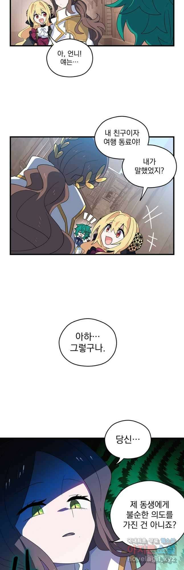 아스테리스크 시즌2 13화 3