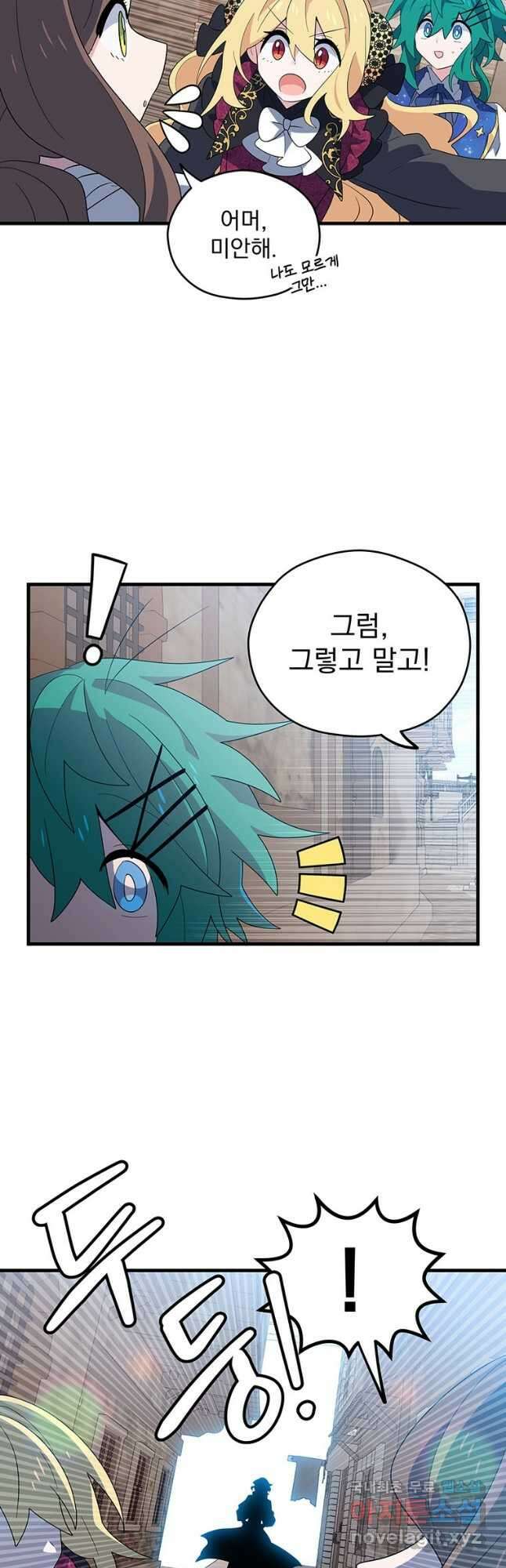 아스테리스크 시즌2 13화 5