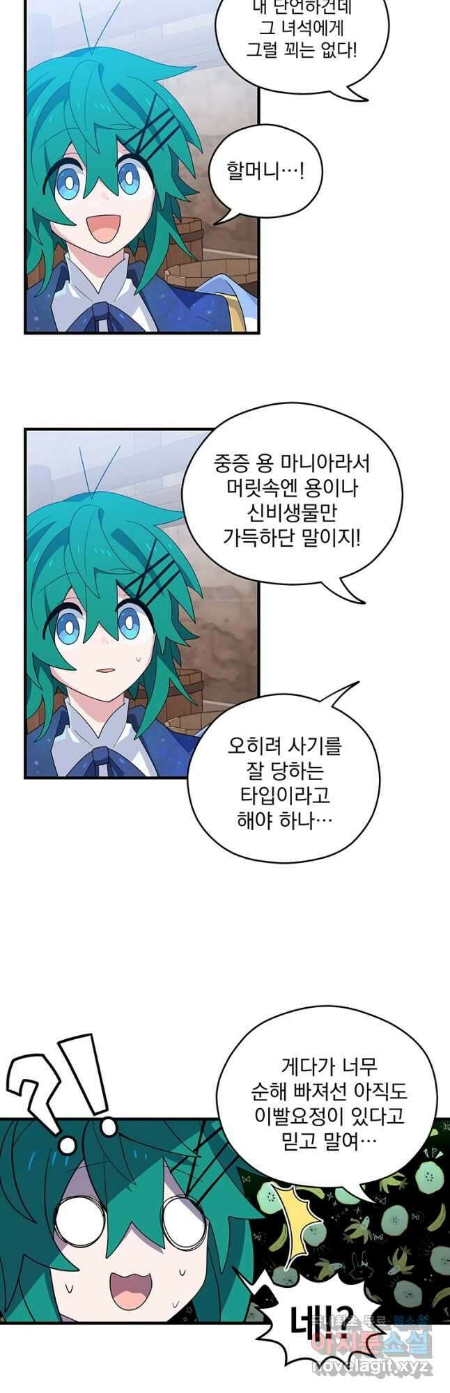 아스테리스크 시즌2 13화 7
