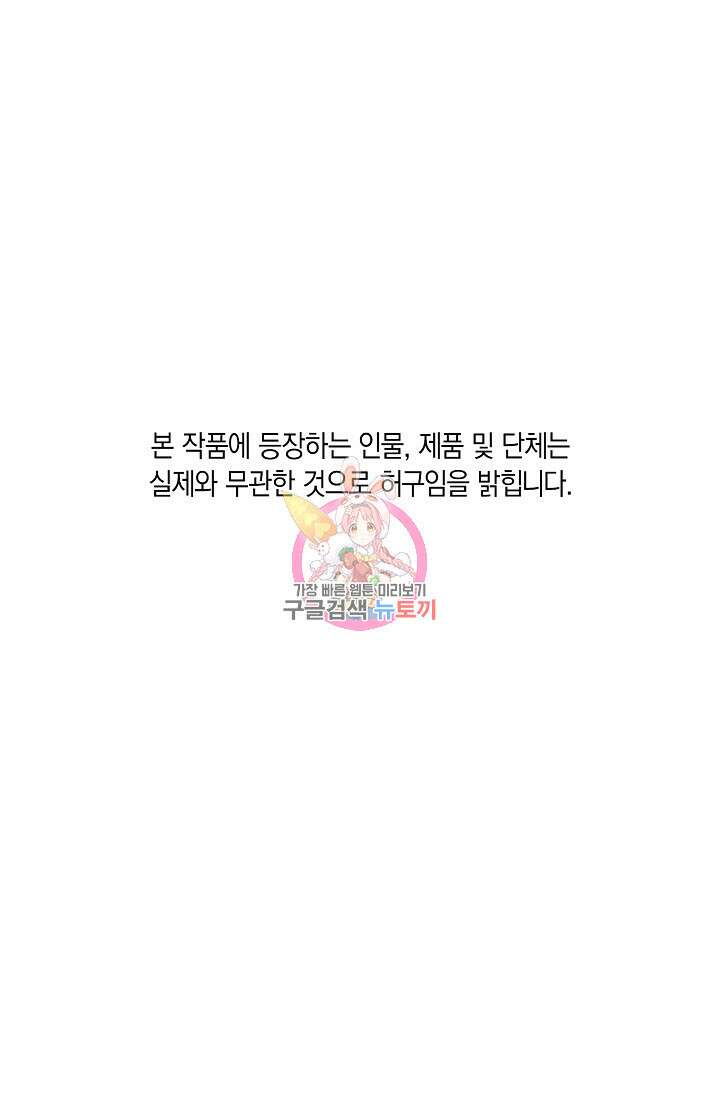 위시(WISH) 42화 1