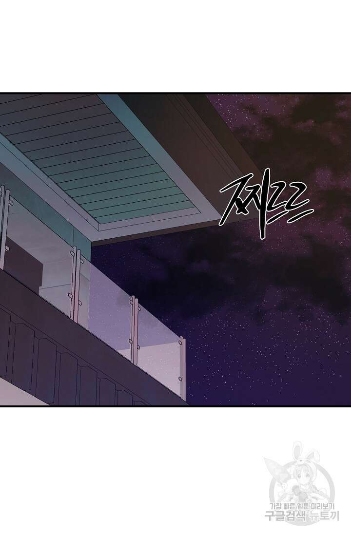 위시(WISH) 42화 2