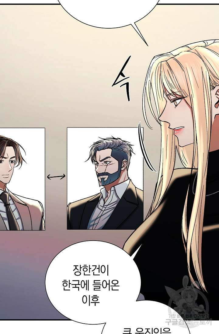 위시(WISH) 42화 5