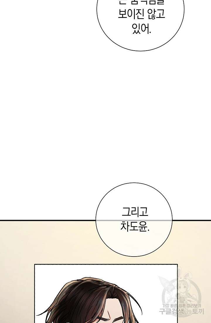 위시(WISH) 42화 6