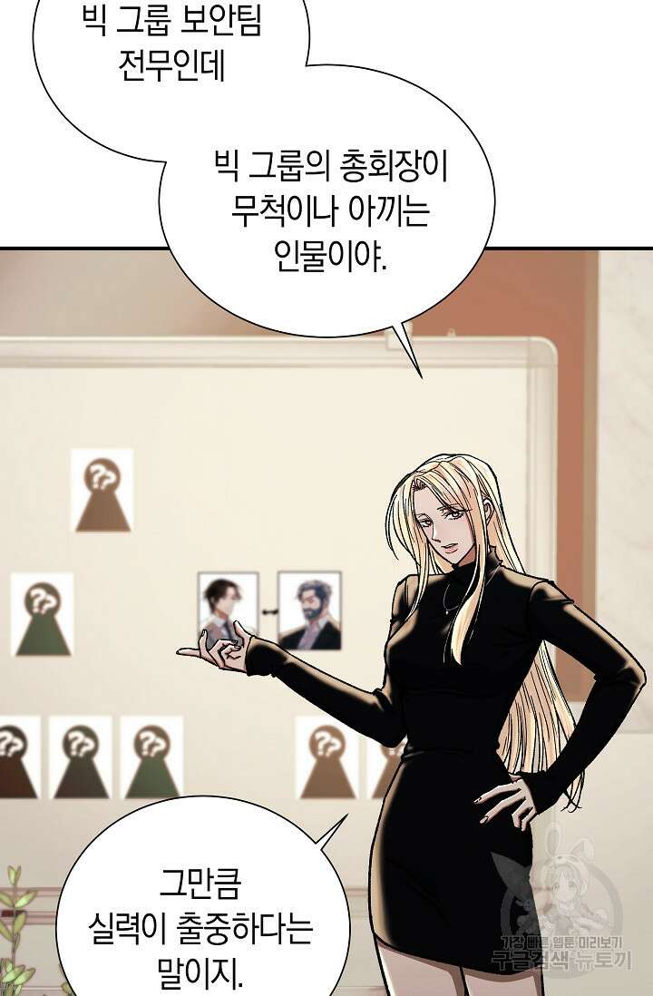 위시(WISH) 42화 8