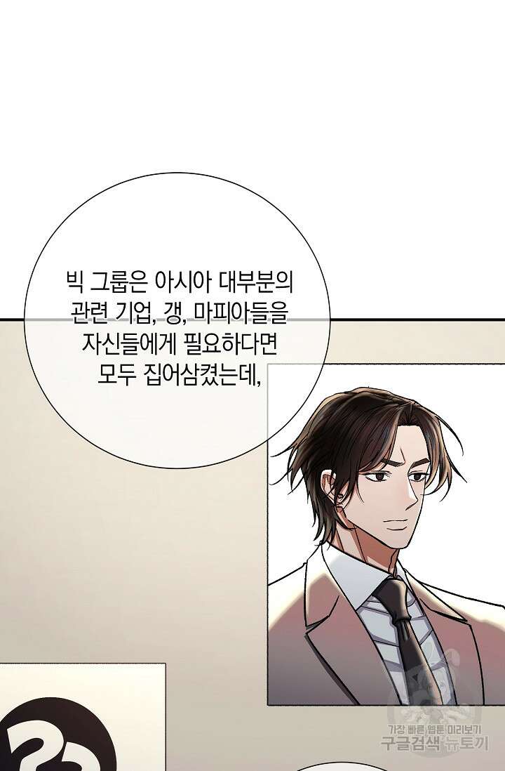 위시(WISH) 42화 10