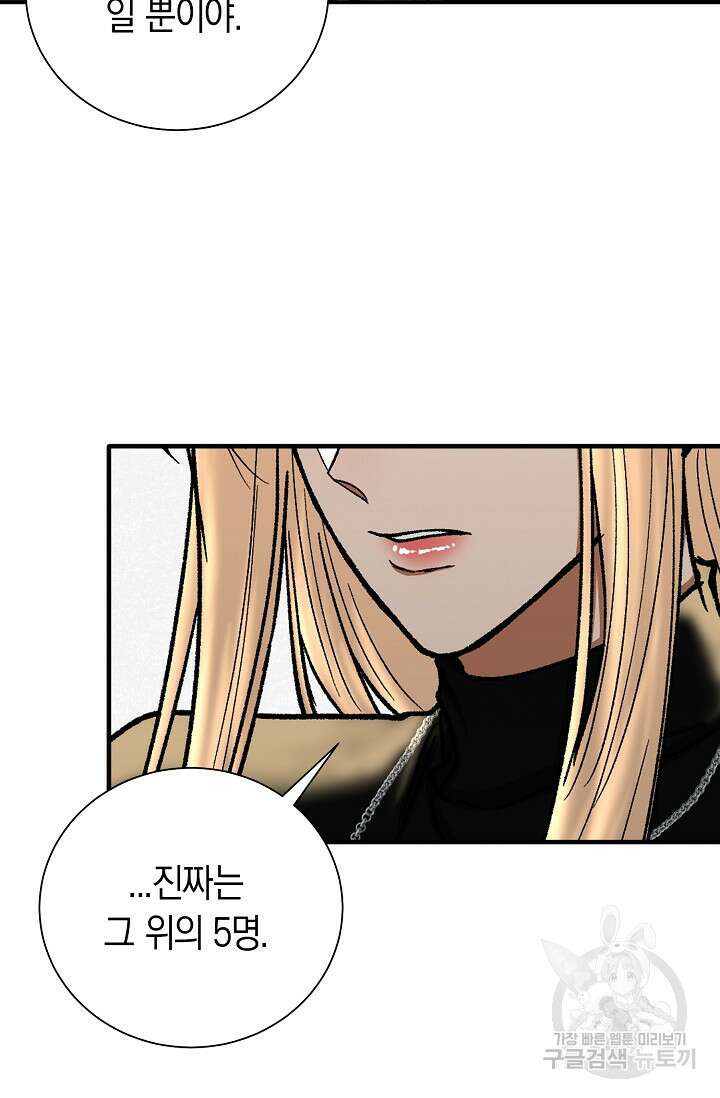 위시(WISH) 42화 13