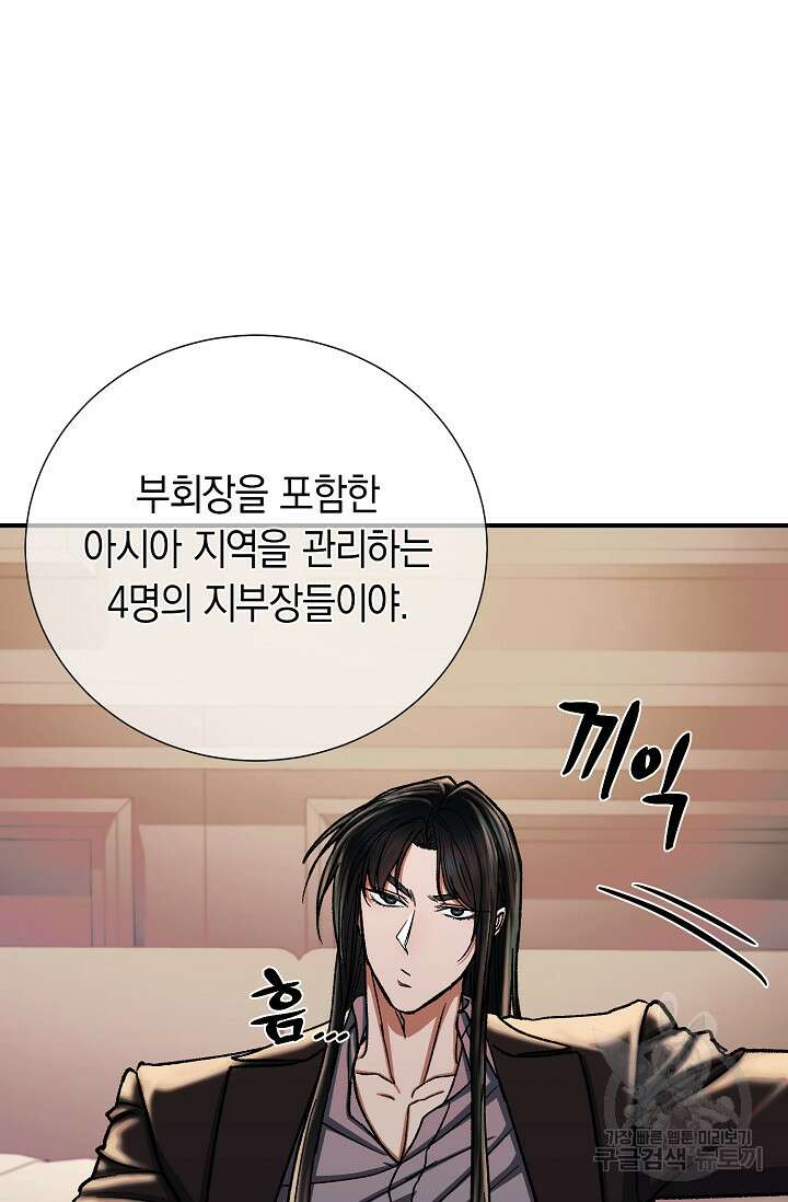 위시(WISH) 42화 14