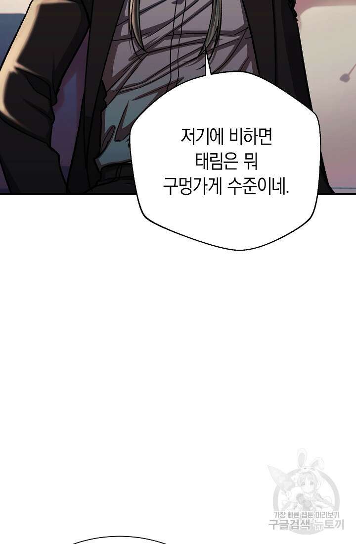 위시(WISH) 42화 15