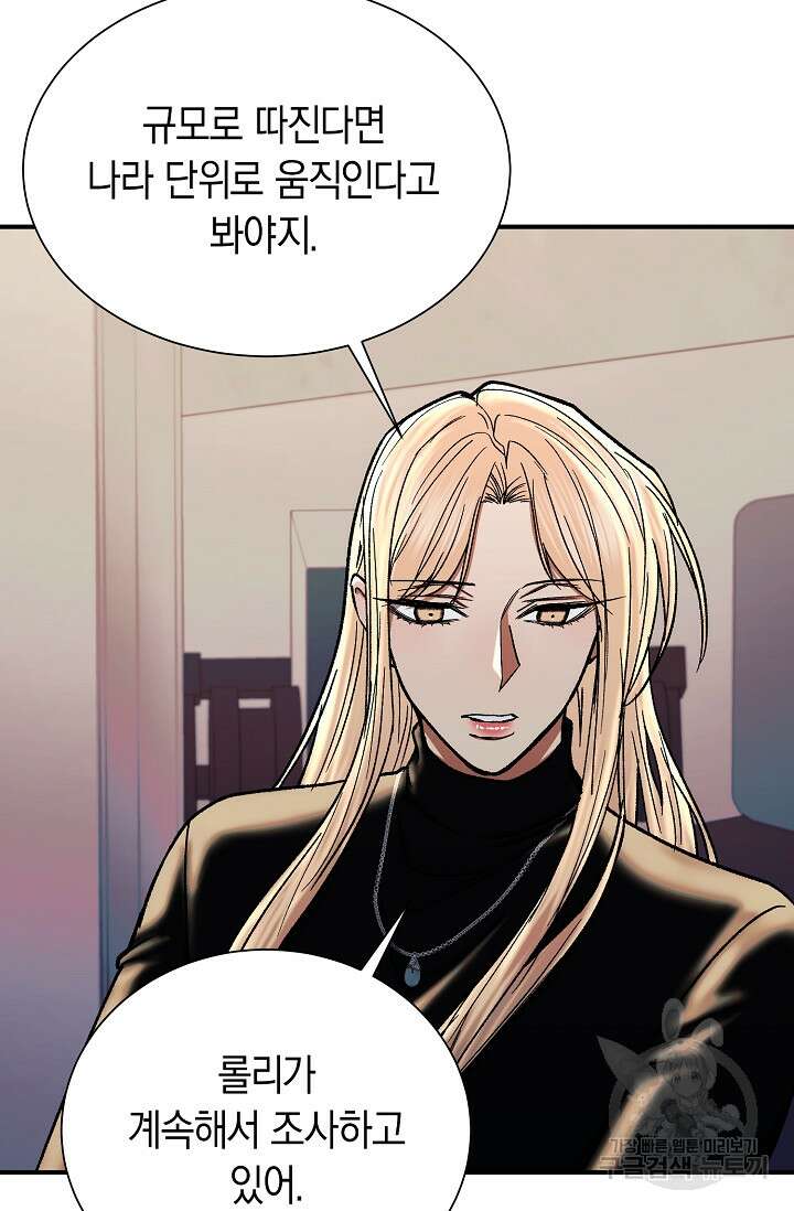 위시(WISH) 42화 16