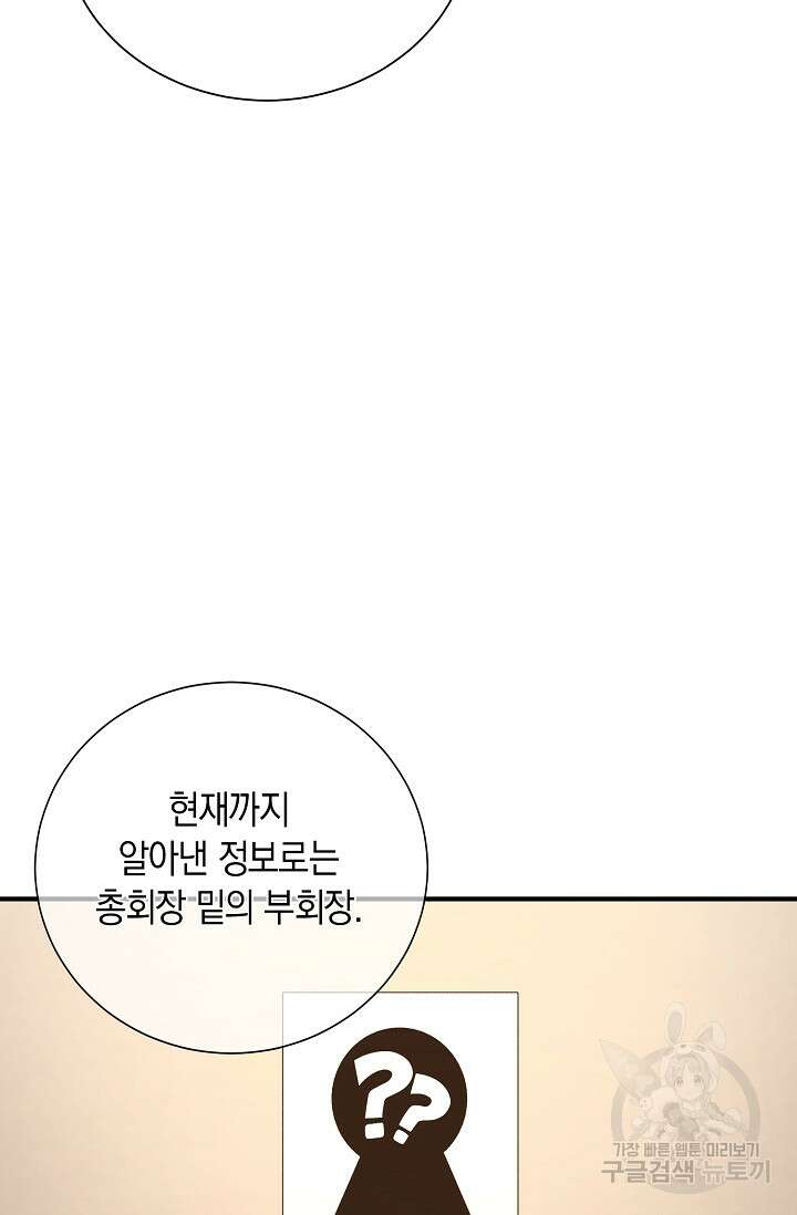 위시(WISH) 42화 17