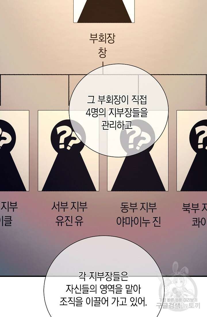 위시(WISH) 42화 18
