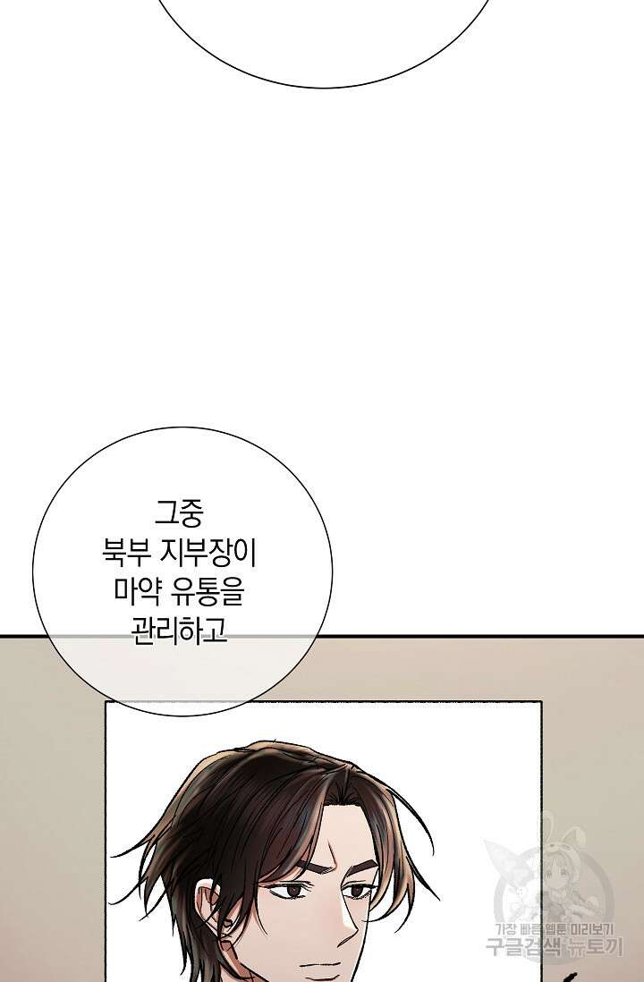 위시(WISH) 42화 19