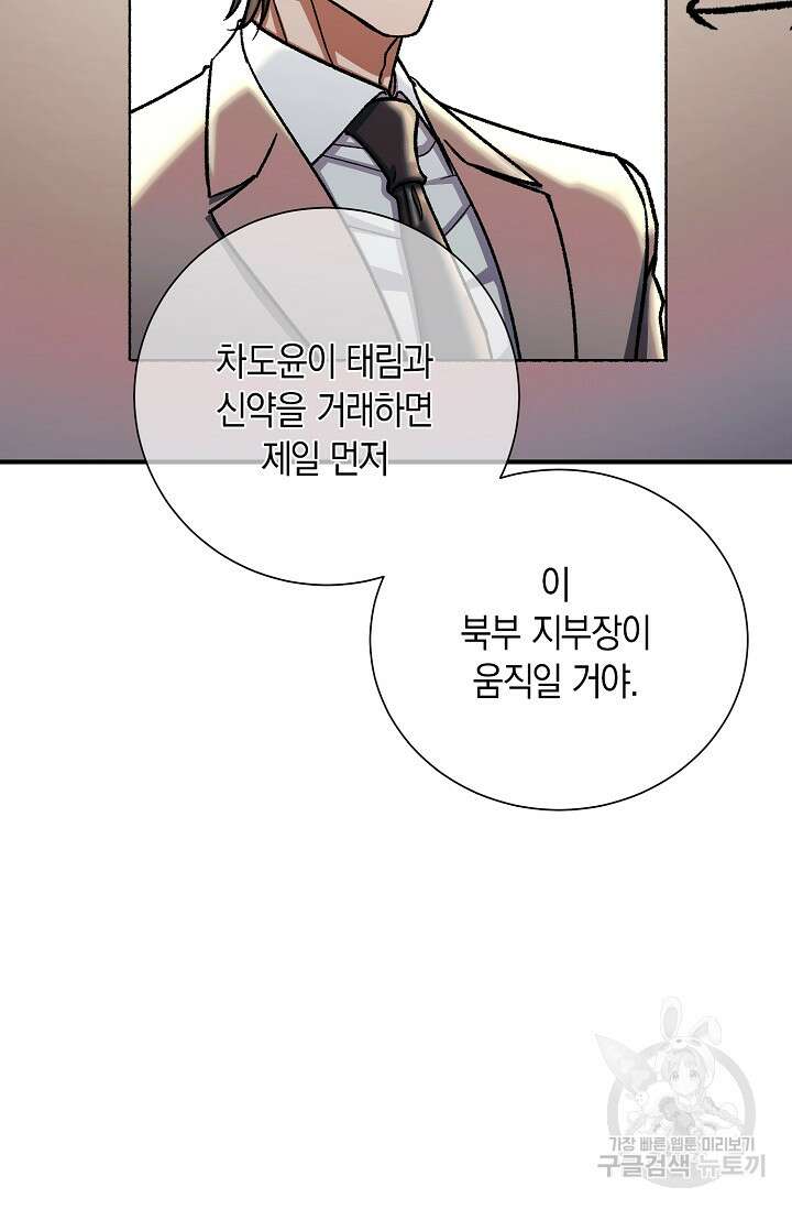 위시(WISH) 42화 20